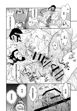 Summoner ♂ ga Futari no Sex o Dogeza Shite Misete Morau Dake | 召唤师跪下请求两人做爱给他看 Page #26