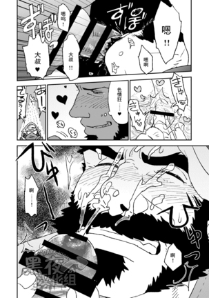 Summoner ♂ ga Futari no Sex o Dogeza Shite Misete Morau Dake | 召唤师跪下请求两人做爱给他看 Page #18