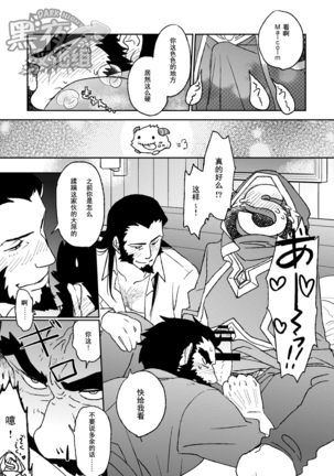 Summoner ♂ ga Futari no Sex o Dogeza Shite Misete Morau Dake | 召唤师跪下请求两人做爱给他看 Page #15