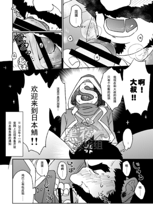 Summoner ♂ ga Futari no Sex o Dogeza Shite Misete Morau Dake | 召唤师跪下请求两人做爱给他看 Page #16