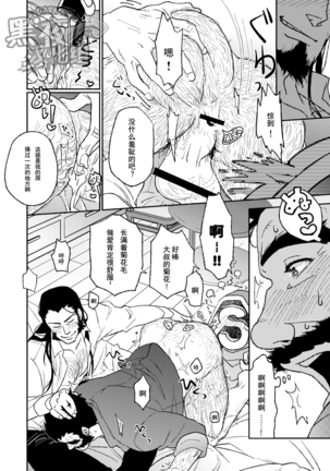 Summoner ♂ ga Futari no Sex o Dogeza Shite Misete Morau Dake | 召唤师跪下请求两人做爱给他看 Page #14