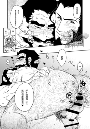 Summoner ♂ ga Futari no Sex o Dogeza Shite Misete Morau Dake | 召唤师跪下请求两人做爱给他看 Page #21