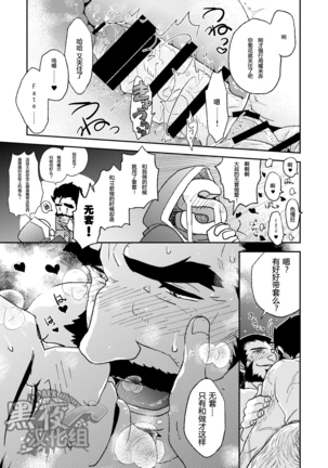 Summoner ♂ ga Futari no Sex o Dogeza Shite Misete Morau Dake | 召唤师跪下请求两人做爱给他看 Page #23