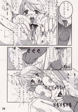 <<舞HIME＆舞乙HIME>> Hime-Hajime / はこにゃん。 Page #15