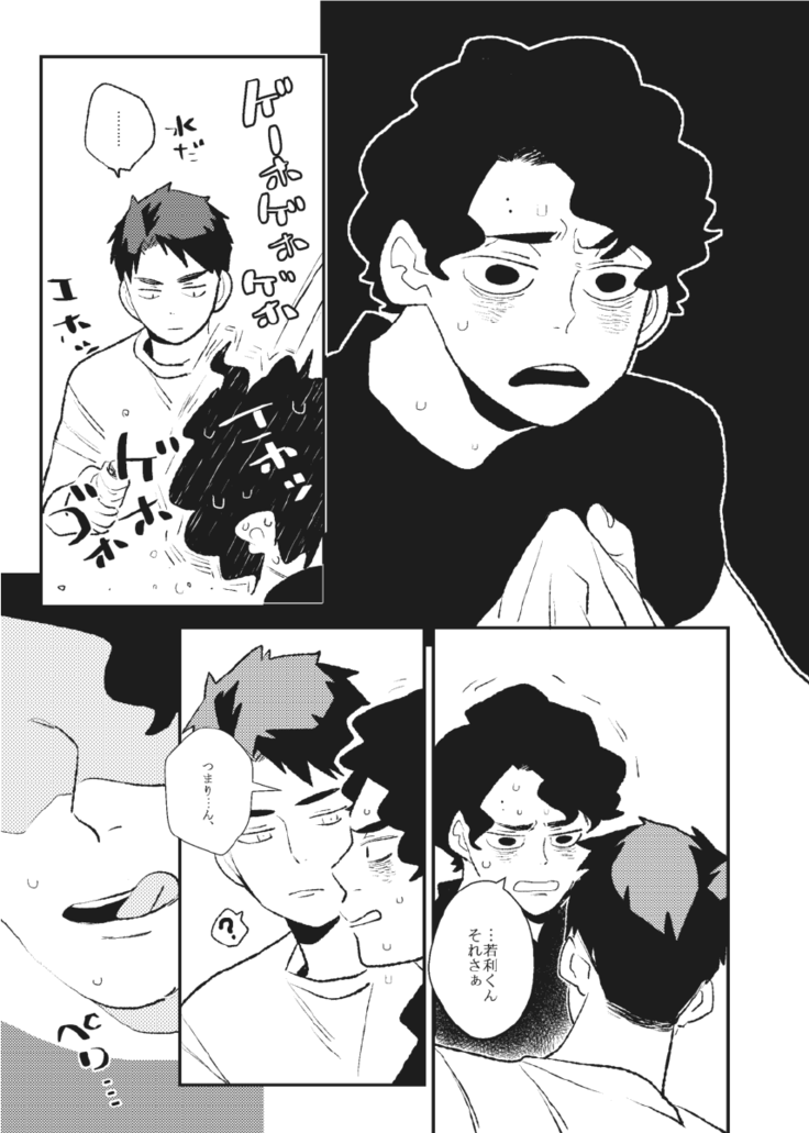 Ameto Ushi