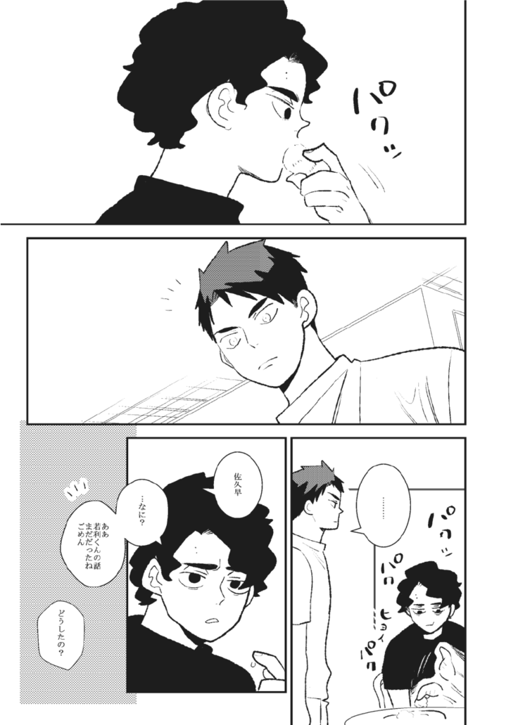 Ameto Ushi