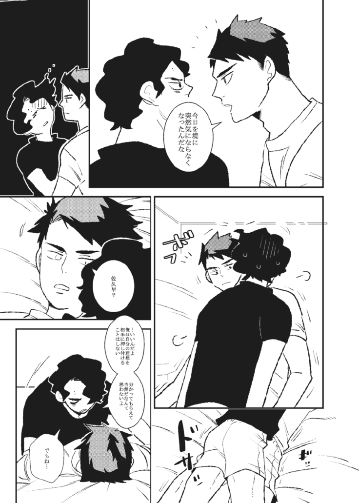 Ameto Ushi