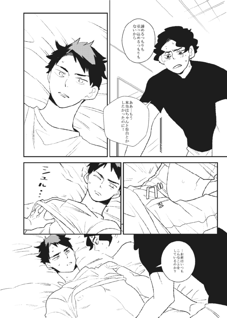 Ameto Ushi