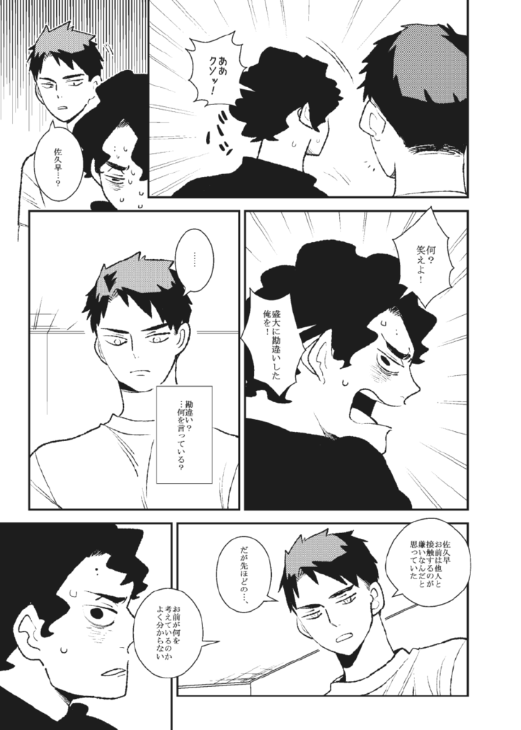 Ameto Ushi
