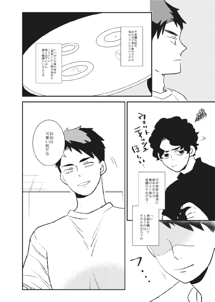 Ameto Ushi