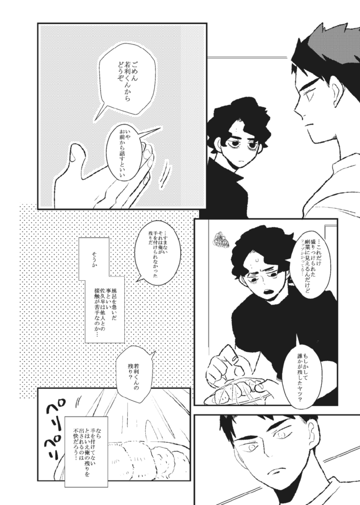 Ameto Ushi