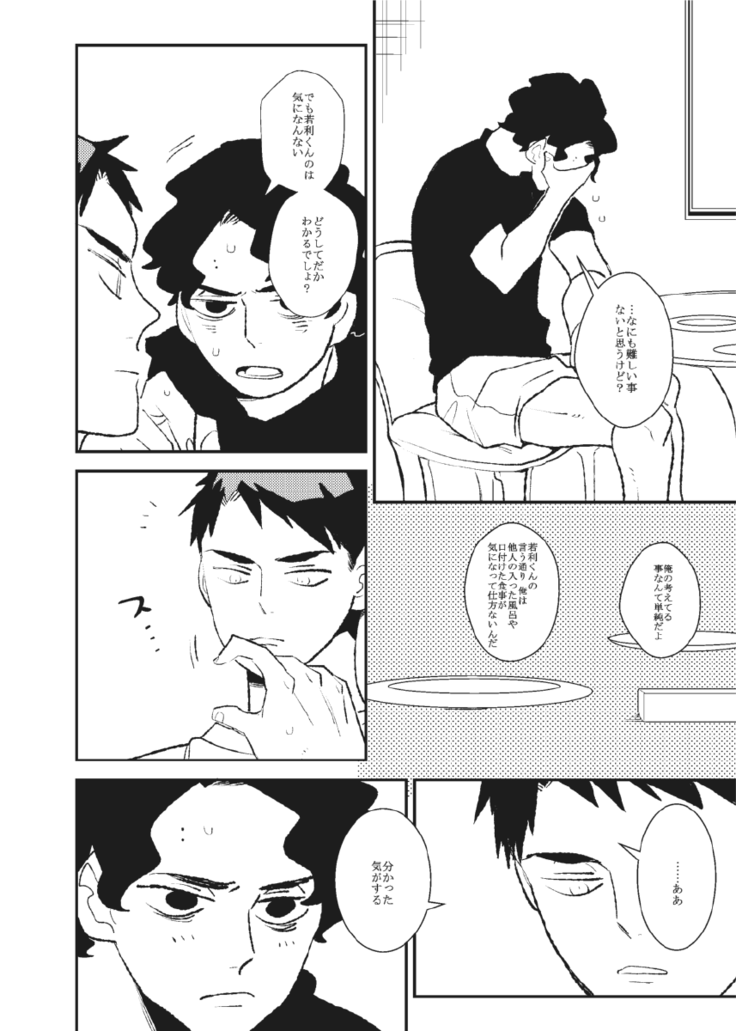 Ameto Ushi