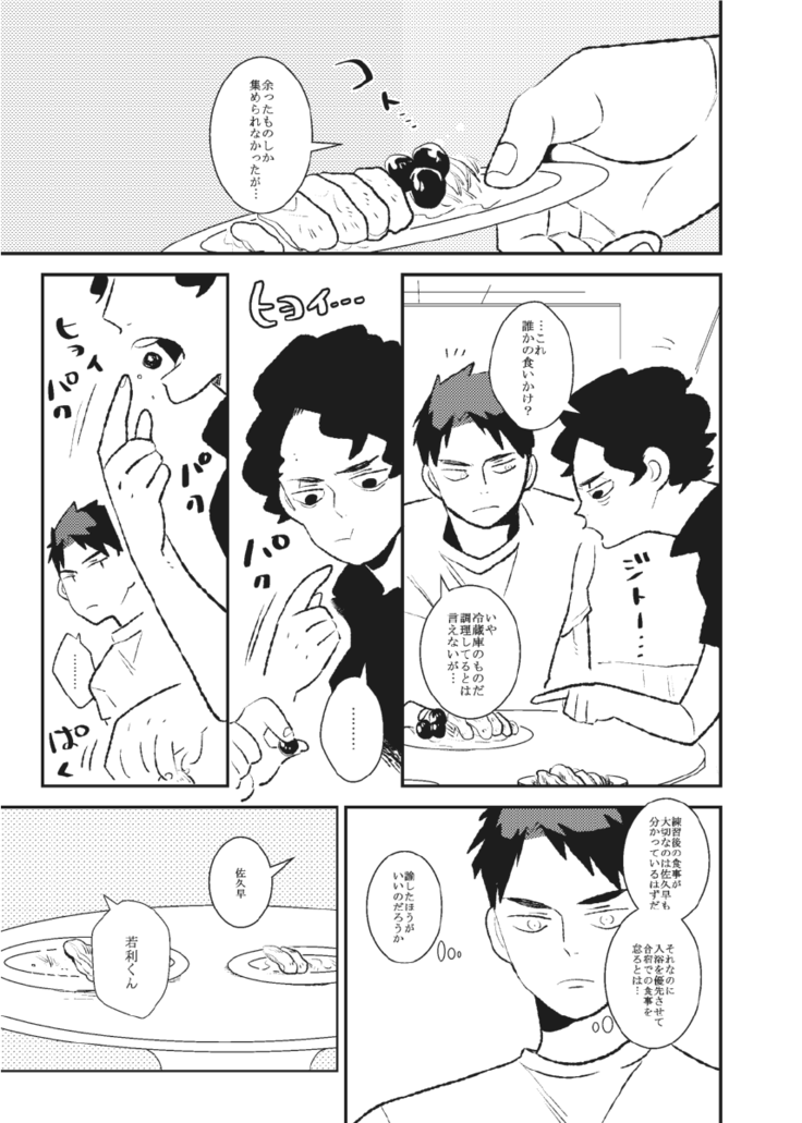 Ameto Ushi