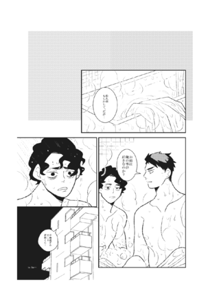 Ameto Ushi Page #18