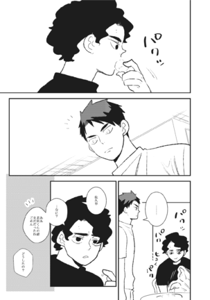 Ameto Ushi