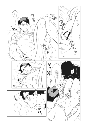 Ameto Ushi Page #16
