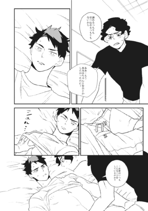 Ameto Ushi Page #13