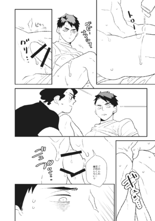 Ameto Ushi Page #15