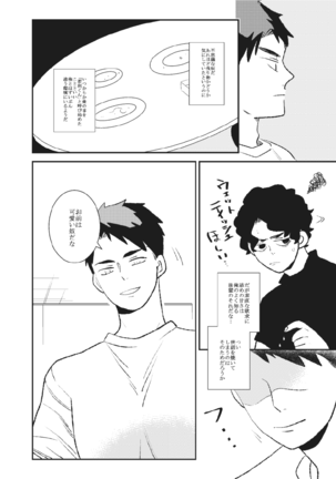 Ameto Ushi