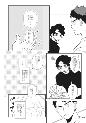 Ameto Ushi