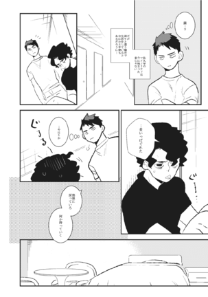 Ameto Ushi