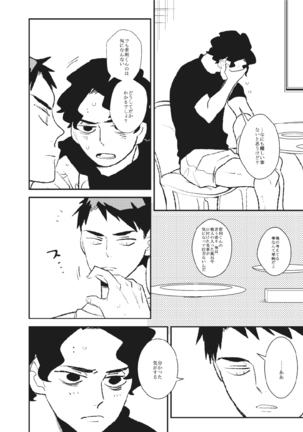 Ameto Ushi