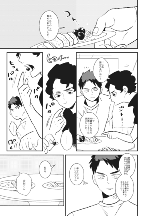 Ameto Ushi