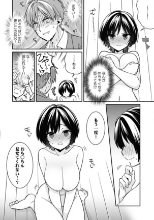 "Asoko no Kyunkyun ga Tomaranai noo...!" Baretara Out!? Dansou Kyonyuu  to Chikan Manin Densha 2 - Page 27