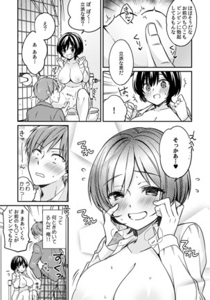 "Asoko no Kyunkyun ga Tomaranai noo...!" Baretara Out!? Dansou Kyonyuu  to Chikan Manin Densha 2 - Page 8