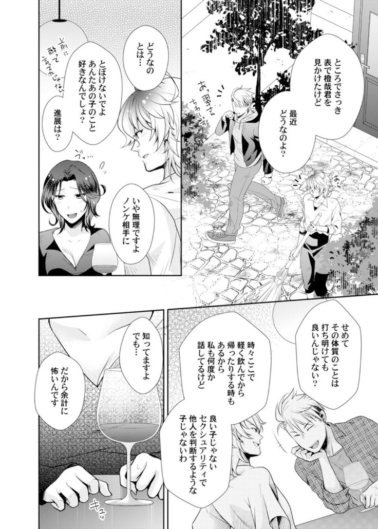 Love Coffre Magic vol. 1