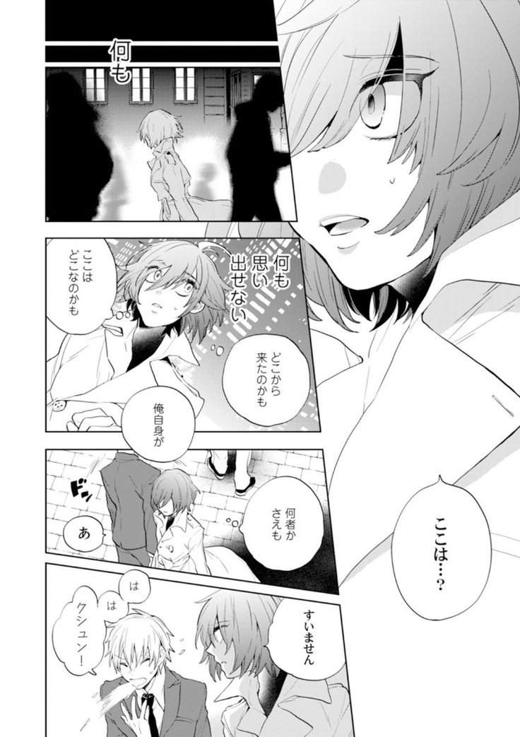 Love Coffre Magic vol. 1