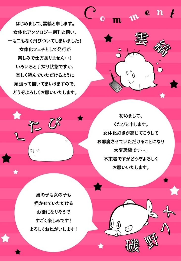Love Coffre Magic vol. 1