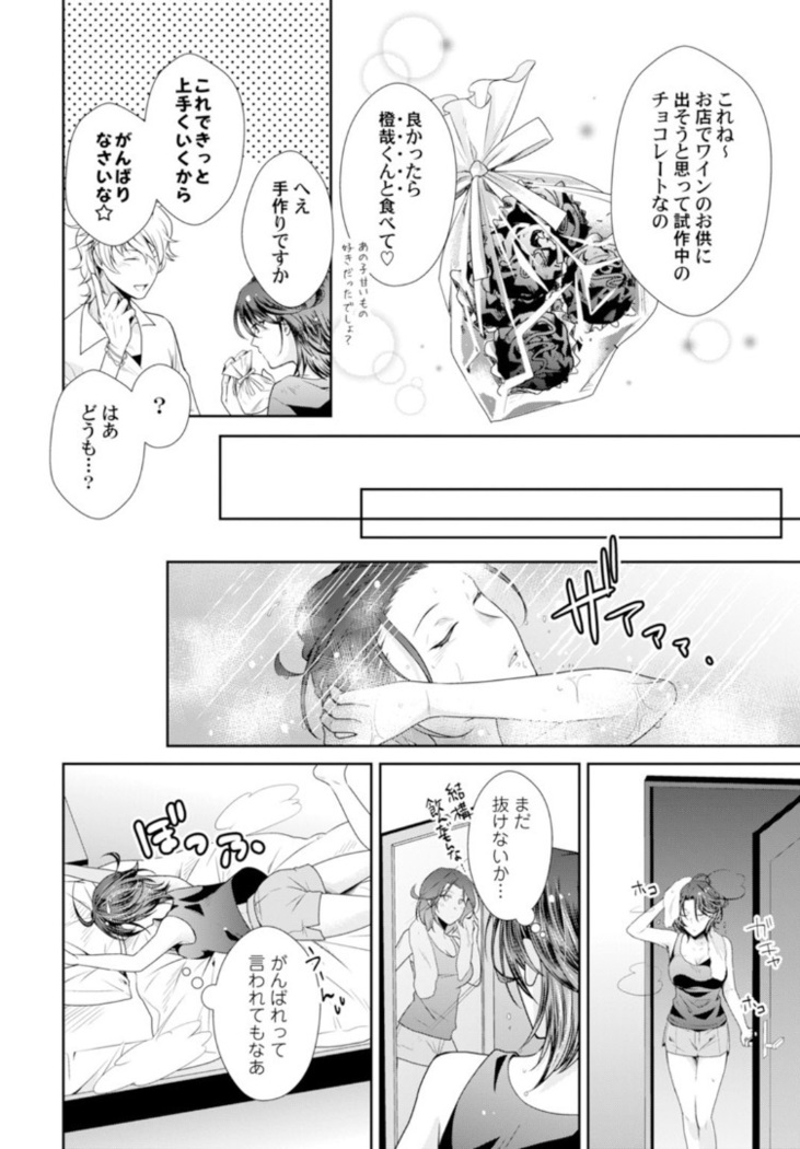 Love Coffre Magic vol. 1