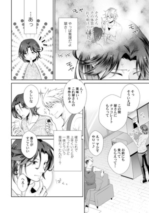 Love Coffre Magic vol. 1 Page #33