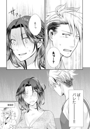 Love Coffre Magic vol. 1 Page #35