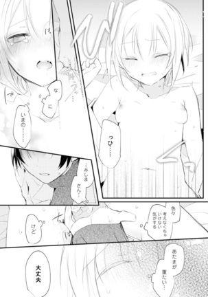 Love Coffre Magic vol. 1 Page #70