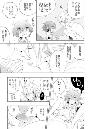 Love Coffre Magic vol. 1 Page #99