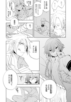 Love Coffre Magic vol. 1 Page #91