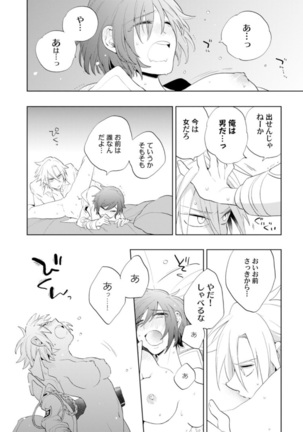 Love Coffre Magic vol. 1 Page #100