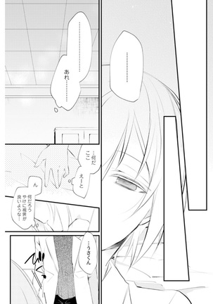 Love Coffre Magic vol. 1 Page #55