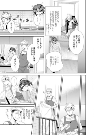 Love Coffre Magic vol. 1 Page #30