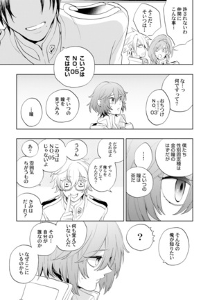 Love Coffre Magic vol. 1 Page #103