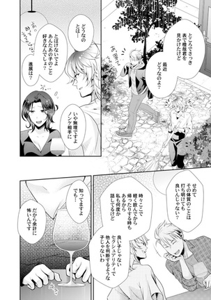 Love Coffre Magic vol. 1 Page #22
