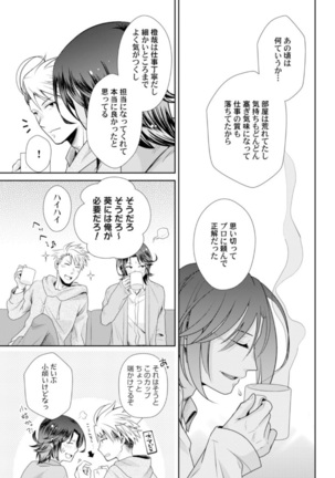Love Coffre Magic vol. 1 Page #15
