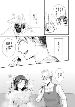 Love Coffre Magic vol. 1 Page #34