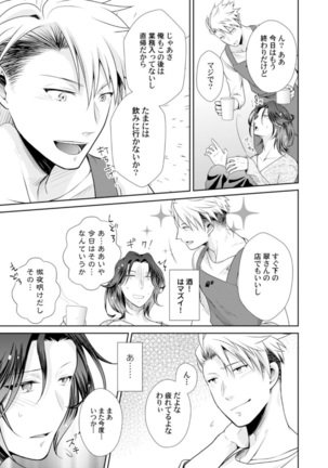 Love Coffre Magic vol. 1 Page #32
