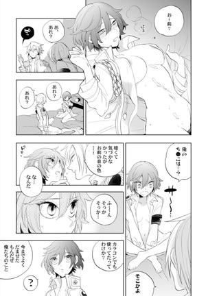 Love Coffre Magic vol. 1 Page #94