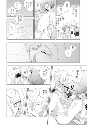 Love Coffre Magic vol. 1 Page #93
