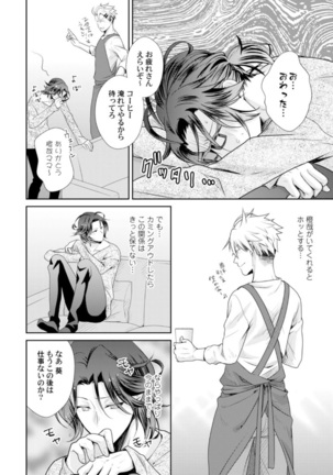 Love Coffre Magic vol. 1 Page #31