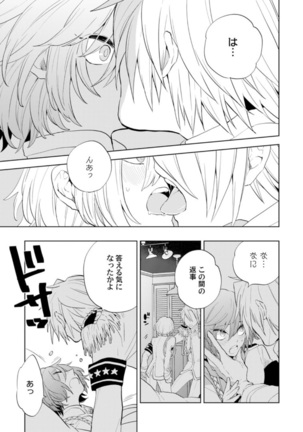 Love Coffre Magic vol. 1 Page #90